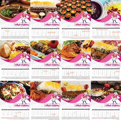 تقویم رومیزی رستوران