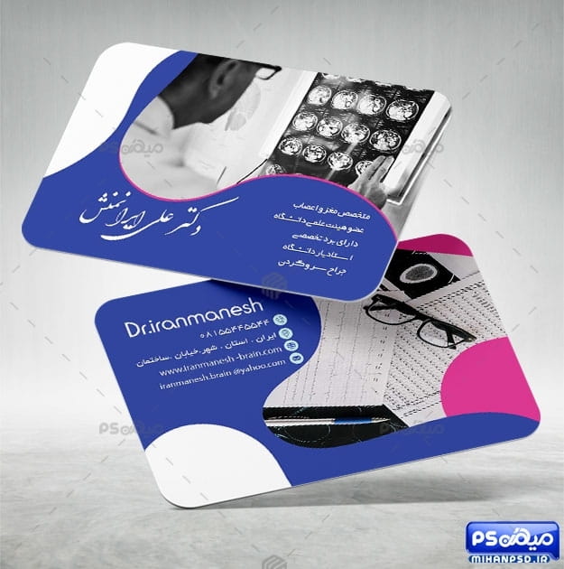 دانلود کارت ویزیت متخصص اعصاب