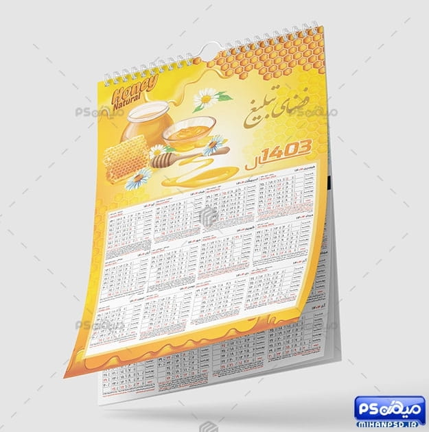 تقویم دیواری عسل فروشی 1403