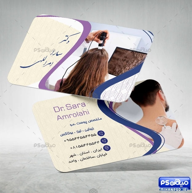 طرح کارت ویزیت کلینیک زیبایی