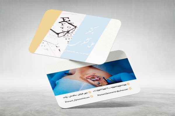 دانلود کارت ویزیت چشم پزشکی