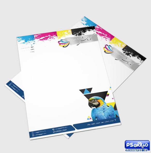 سربرگ آماده تبلیغات