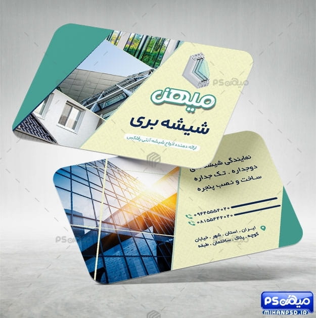 کارت ویزیت شیشه بری