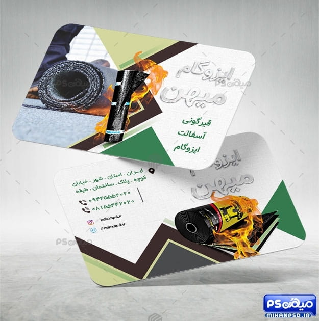 کارت ویزیت خدمات ایزوگام