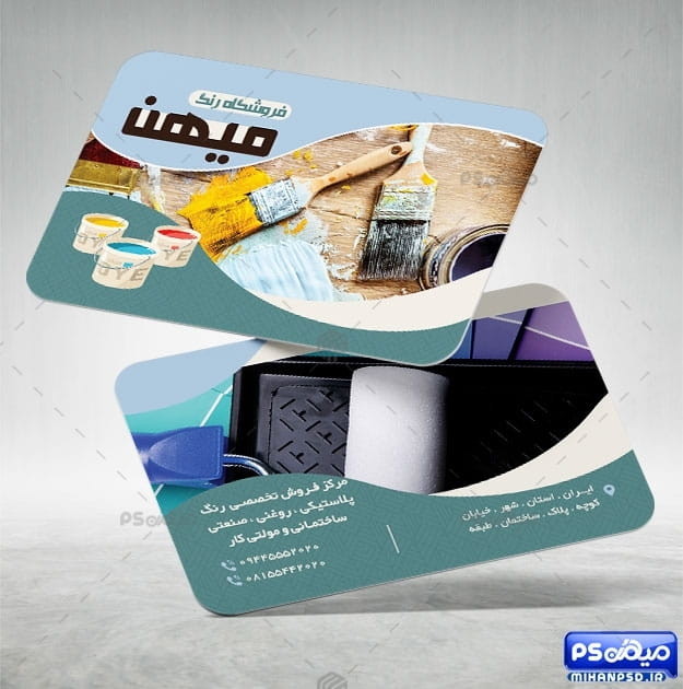 دانلود کارت ویزیت رنگ ساختمانی