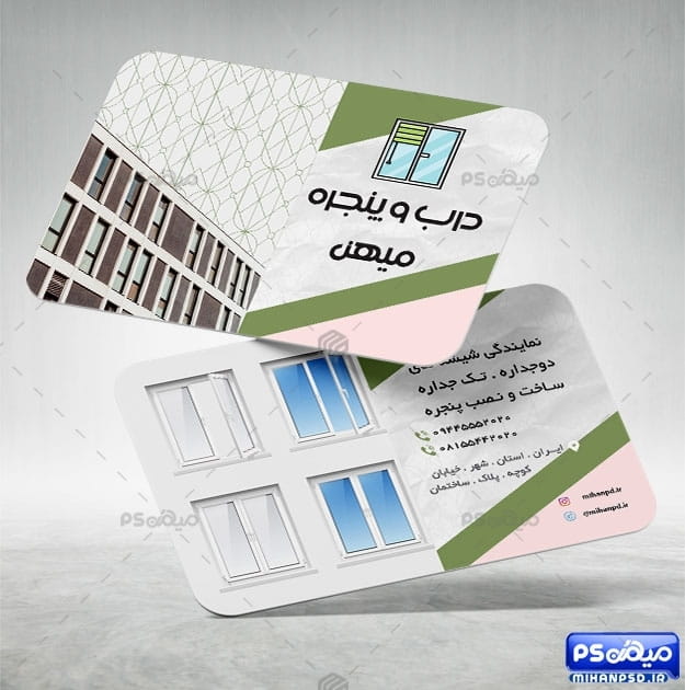 دانلود کارت ویزیت شیشه بری