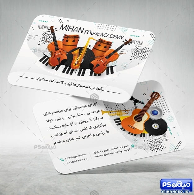 دانلود کارت ویزیت آموزش موسیقی