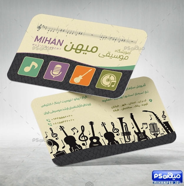 دانلود کارت ویزیت تدریس موسیقی