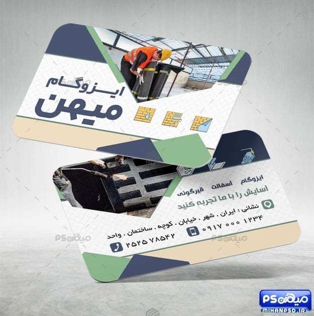 کارت ویزیت ایزوگام و قیرگونی