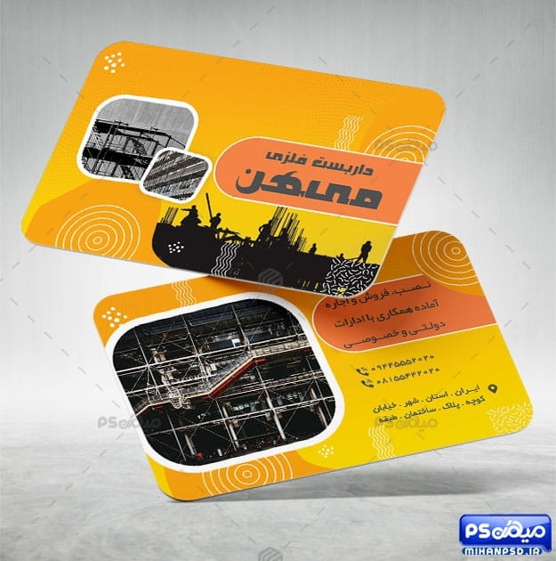 کارت ویزیت داربست فلزی