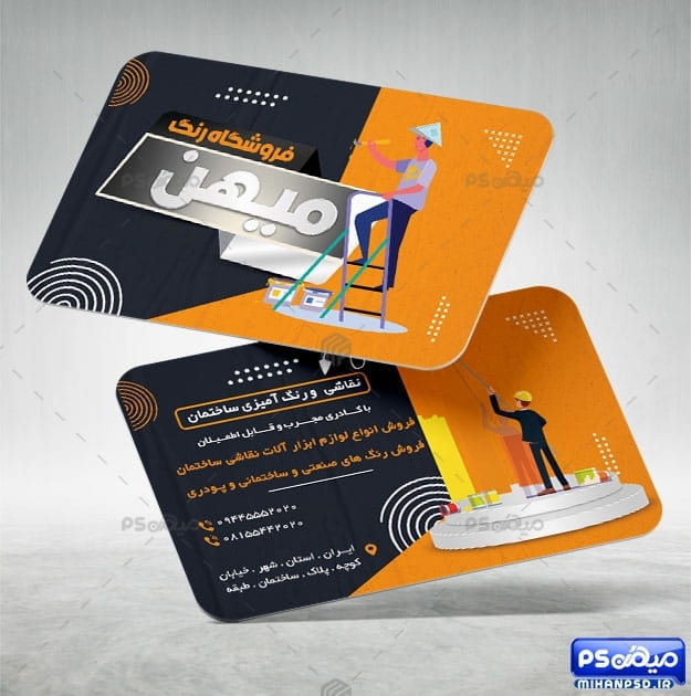 دانلود کارت ویزیت نقاشی ساختمان