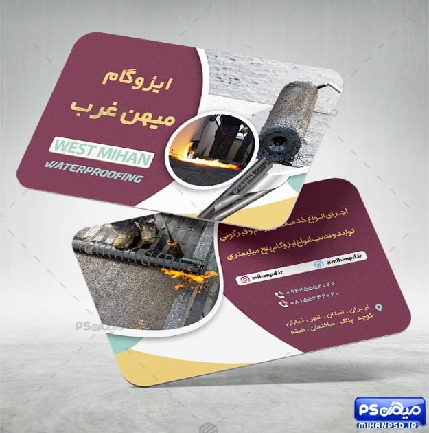 دانلود کارت ویزیت نصاب ایزوگام