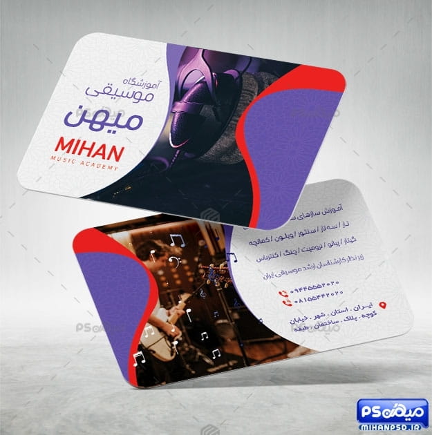 کارت ویزیت لایه باز موسیقی