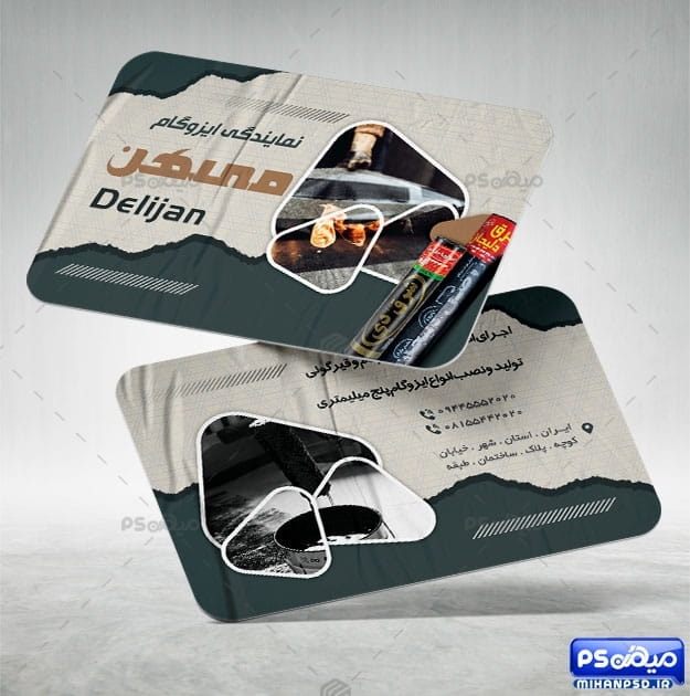 کارت ویزیت نمایندگی ایزوگام