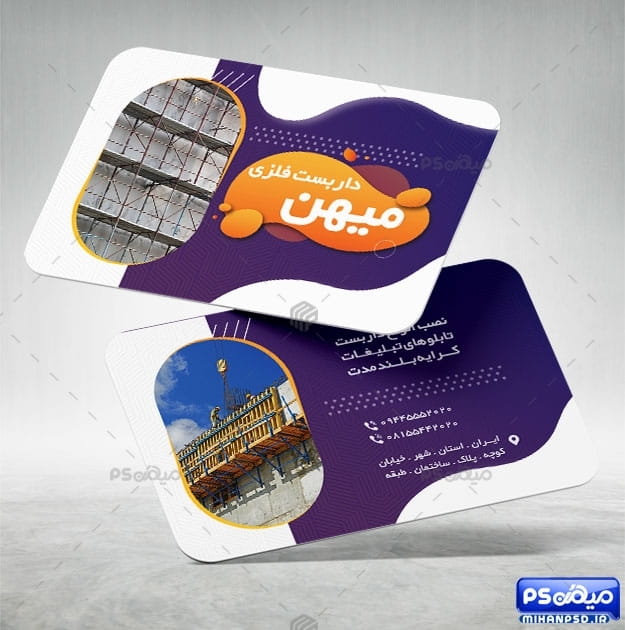 کارت ویزیت داربست ساختمان