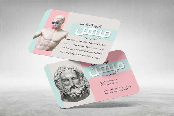 دانلود کارت ویزیت کلاس نقاشی