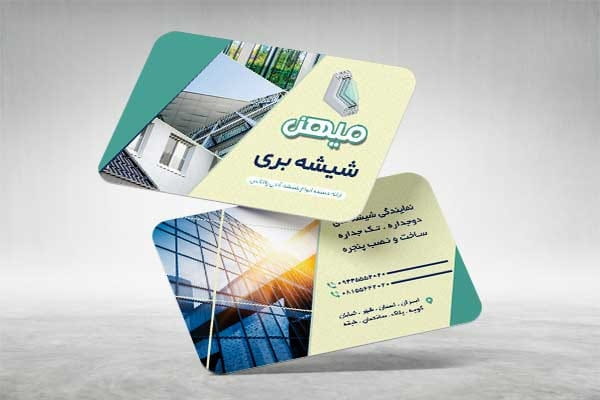 کارت ویزیت شیشه بری