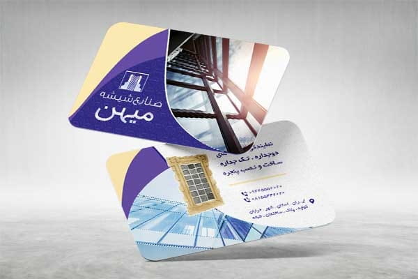 دانلود کارت ویزیت شیشه بری