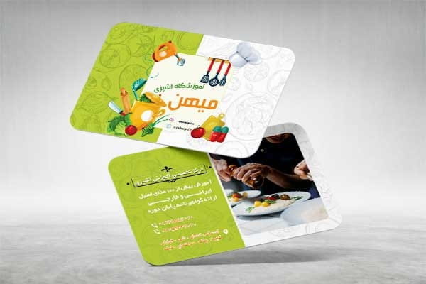 کارت ویزیت آموزشگاه آشپزی