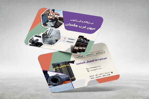 طرح کارت ویزیت خدمات ایزوگام
