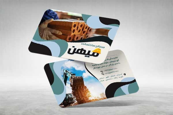 طرح کارت ویزیت مصالح ساختمانی