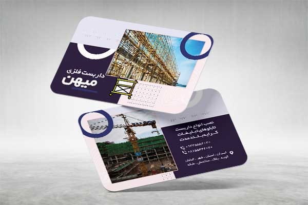 دانلود کارت ویزیت داربست فلزی