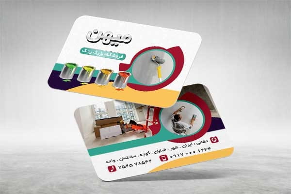 طرح کارت ویزیت فروشگاه رنگ