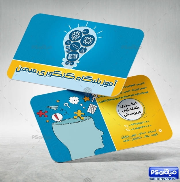 کارت ویزیت آموزشگاه کنکور
