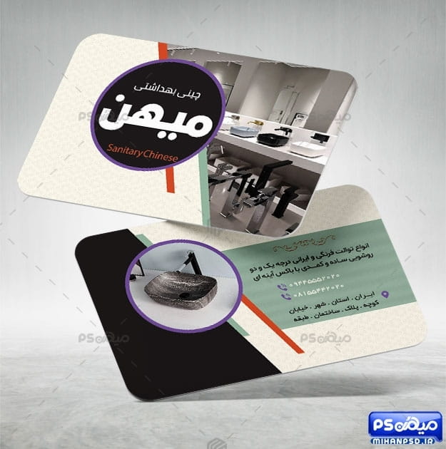 کارت ویزیت کاشی فروشی