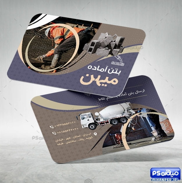 کارت ویزیت psd مصالح ساختمان