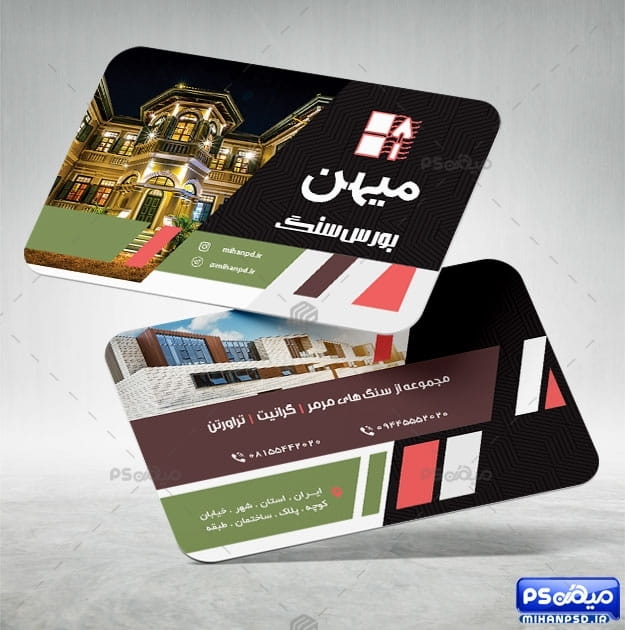 دانلود کارت ویزیت فروشگاه سنگ