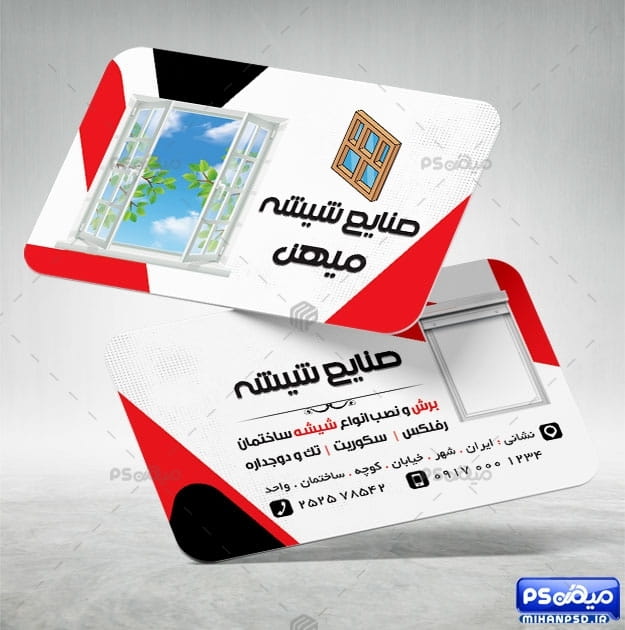 کارت ویزیت شیشه بری لایه باز