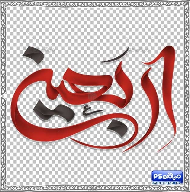 طرح وکتور اربعین