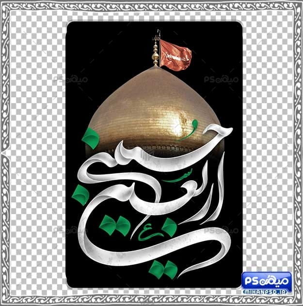 دانلود وکتور اربعین