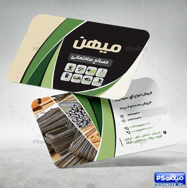 کارت ویزیت psd مصالح فروشی