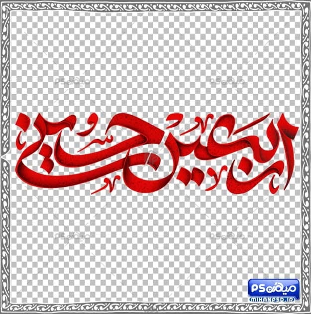 طرح آماده وکتور اربعین