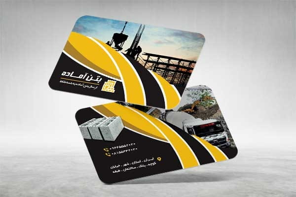 دانلود کارت ویزیت مصالح ساختمان