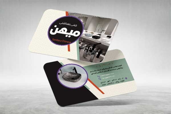کارت ویزیت کاشی فروشی