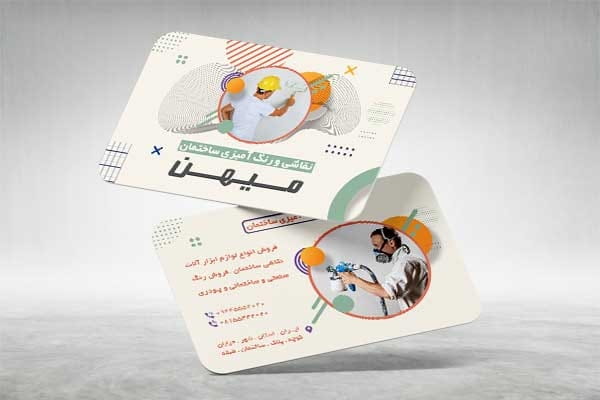 کارت ویزیت رنگ ساختمان