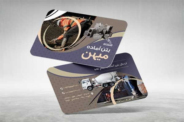 کارت ویزیت psd مصالح ساختمان