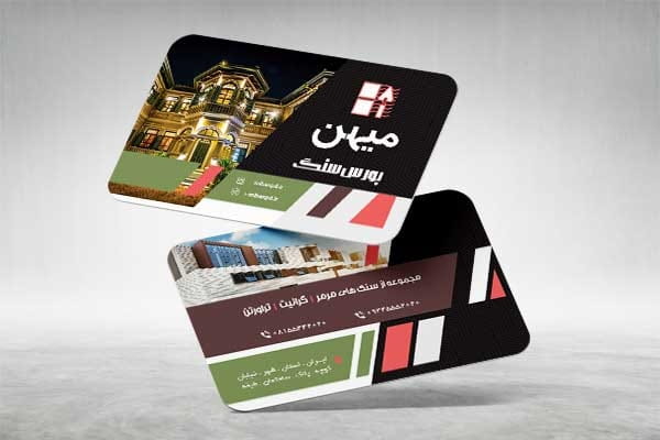 دانلود کارت ویزیت فروشگاه سنگ