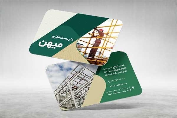 کارت ویزیت psd داربست ساختمان
