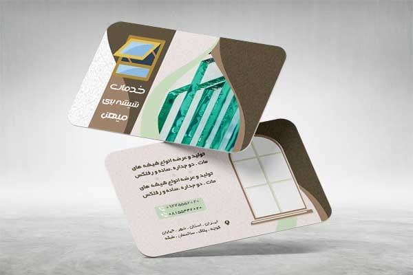 کارت ویزیت psd شیشه بری