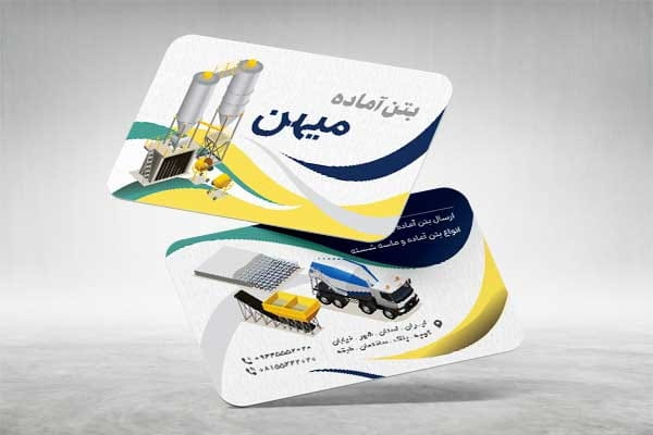 کارت ویزیت مصالح فروشی