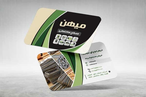 کارت ویزیت psd مصالح فروشی