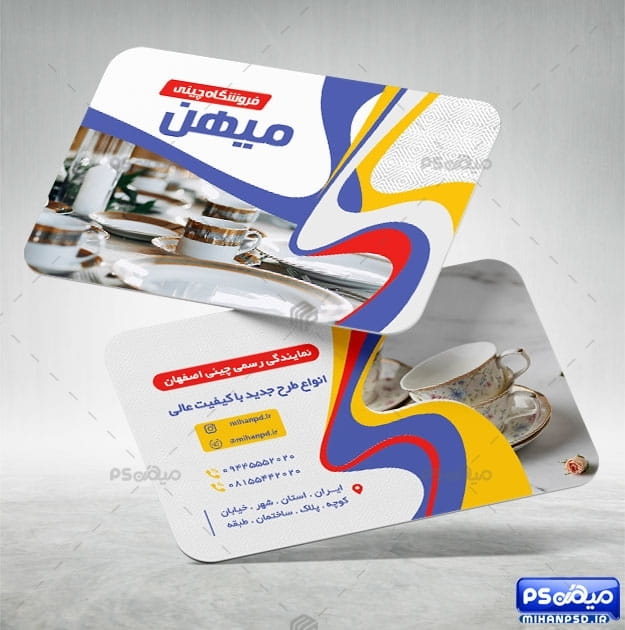 دانلود کارت ویزیت کاشی و سرامیک