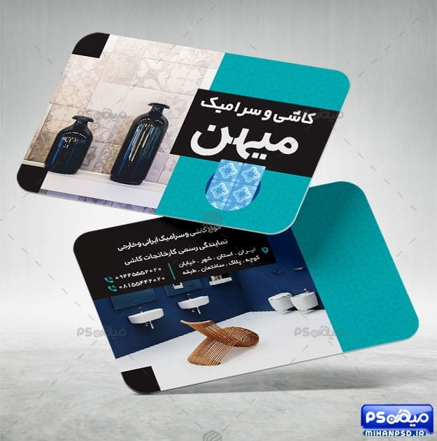 کارت ویزیت رنگی سرامیک فروشی