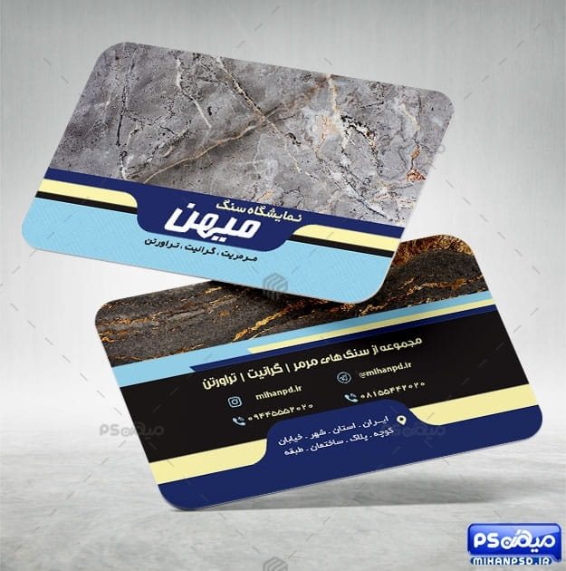کارت ویزیت لایه باز سنگ نما