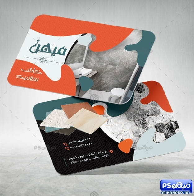 کارت ویزیت فروشگاه سرامیک