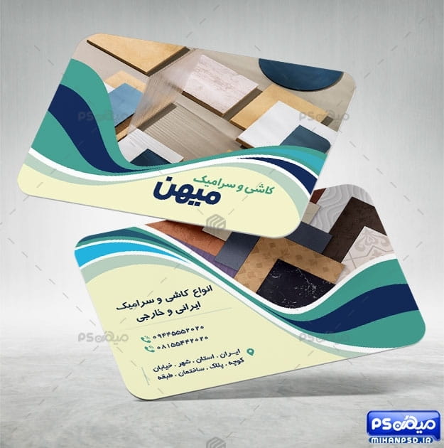 کارت ویزیت فروشگاه کاشی